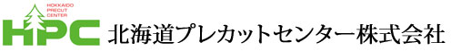 北海道プレカットセンター